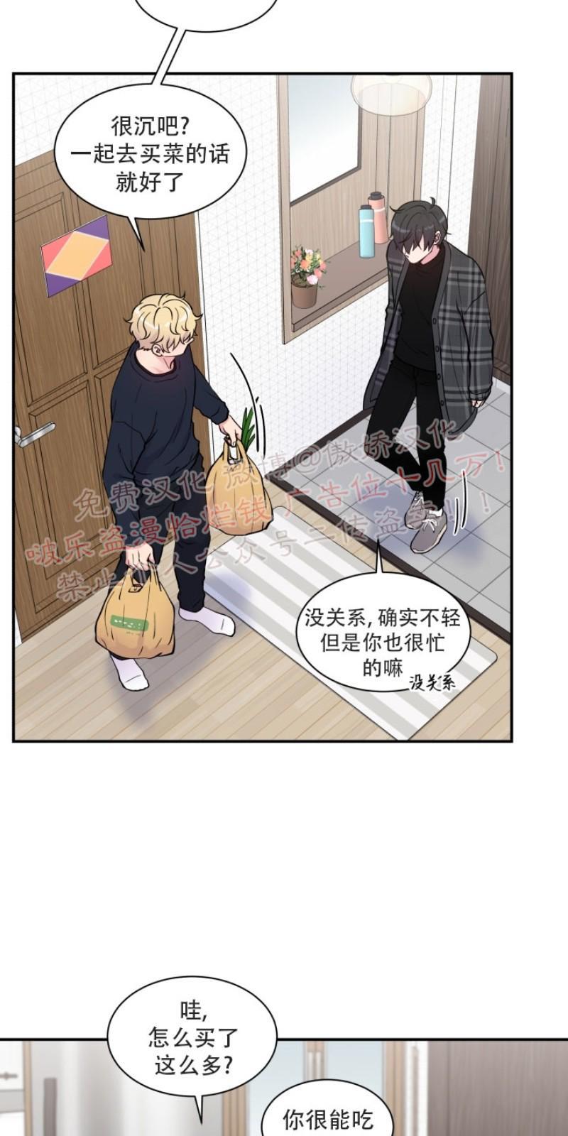 教授的双重生活[耽美]韩漫全集-第67话无删减无遮挡章节图片 