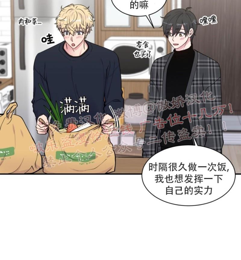 教授的双重生活[耽美]韩漫全集-第67话无删减无遮挡章节图片 