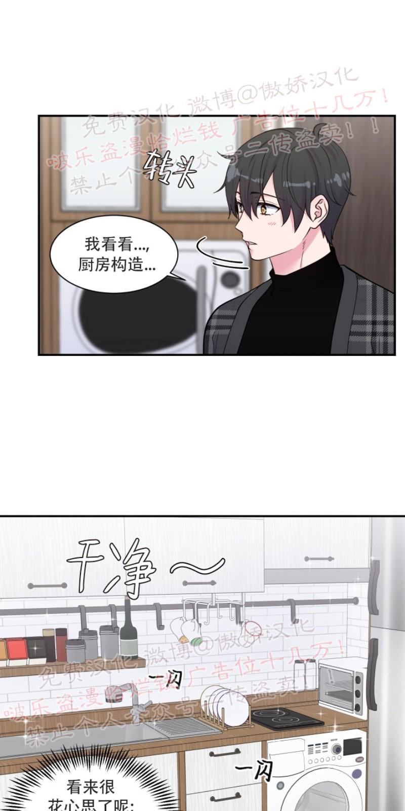 教授的双重生活[耽美]韩漫全集-第67话无删减无遮挡章节图片 