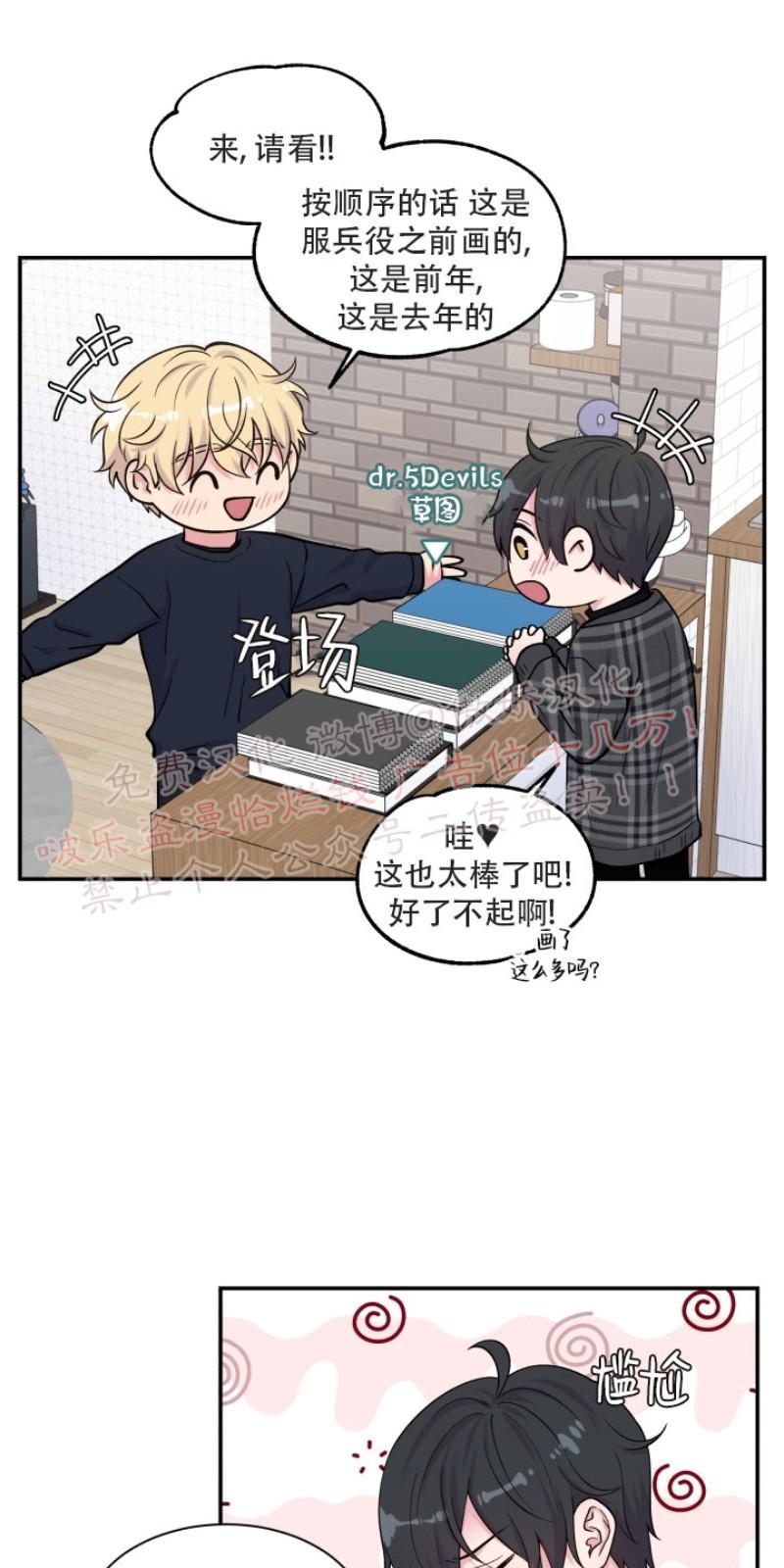 教授的双重生活[耽美]韩漫全集-第67话无删减无遮挡章节图片 