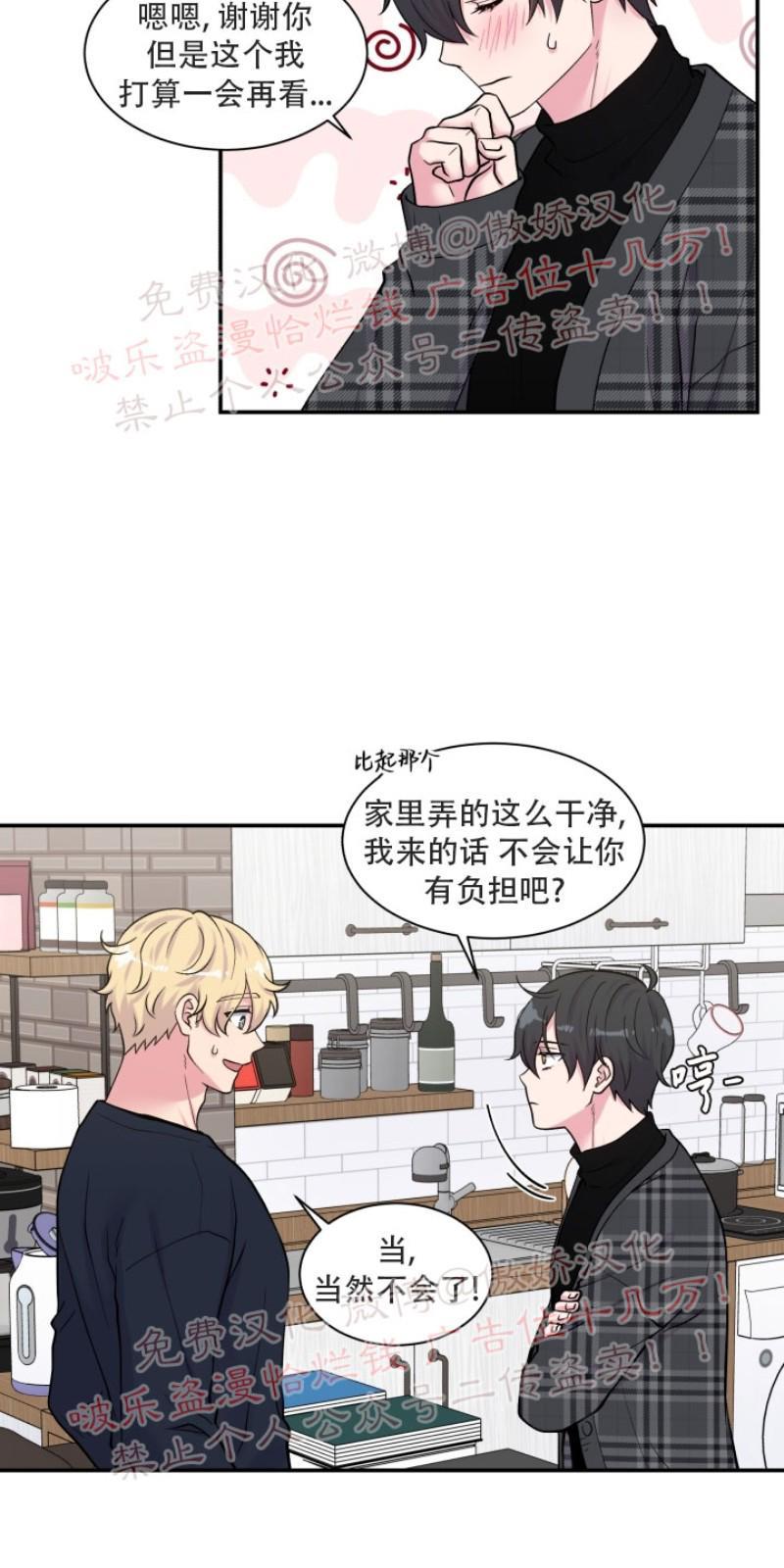 教授的双重生活[耽美]韩漫全集-第67话无删减无遮挡章节图片 