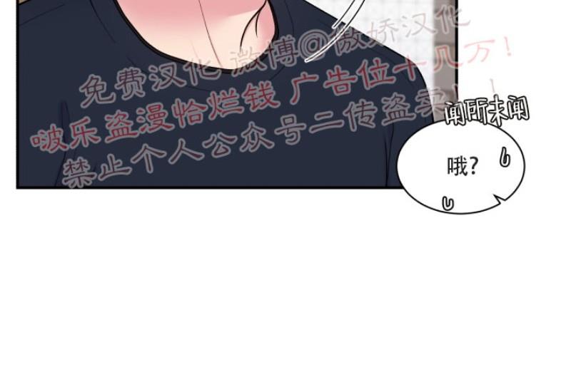 教授的双重生活[耽美]韩漫全集-第67话无删减无遮挡章节图片 