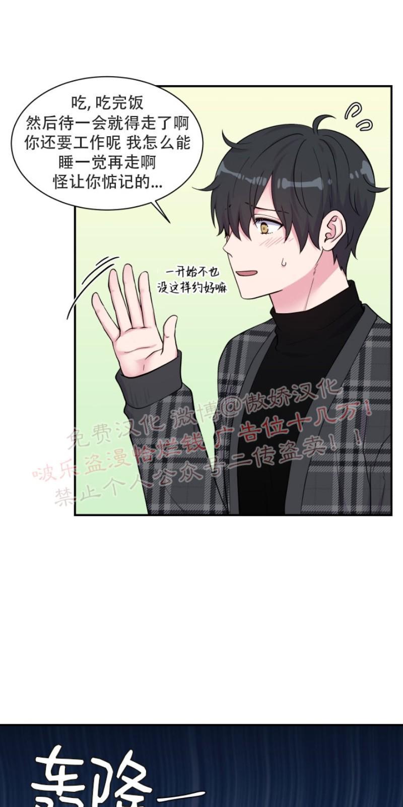 教授的双重生活[耽美]韩漫全集-第67话无删减无遮挡章节图片 