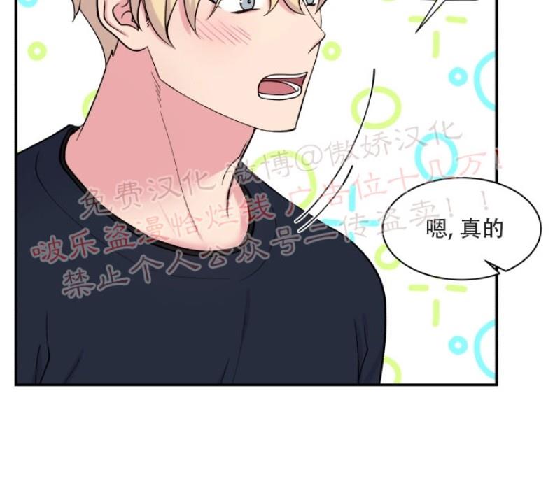 教授的双重生活[耽美]韩漫全集-第67话无删减无遮挡章节图片 