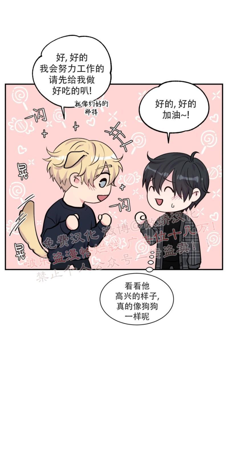 教授的双重生活[耽美]韩漫全集-第67话无删减无遮挡章节图片 