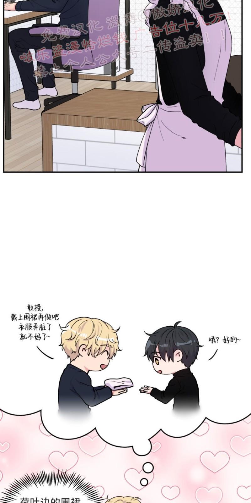 教授的双重生活[耽美]韩漫全集-第67话无删减无遮挡章节图片 
