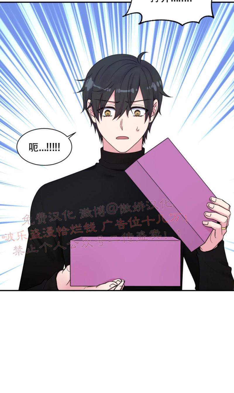 教授的双重生活[耽美]韩漫全集-第68话无删减无遮挡章节图片 