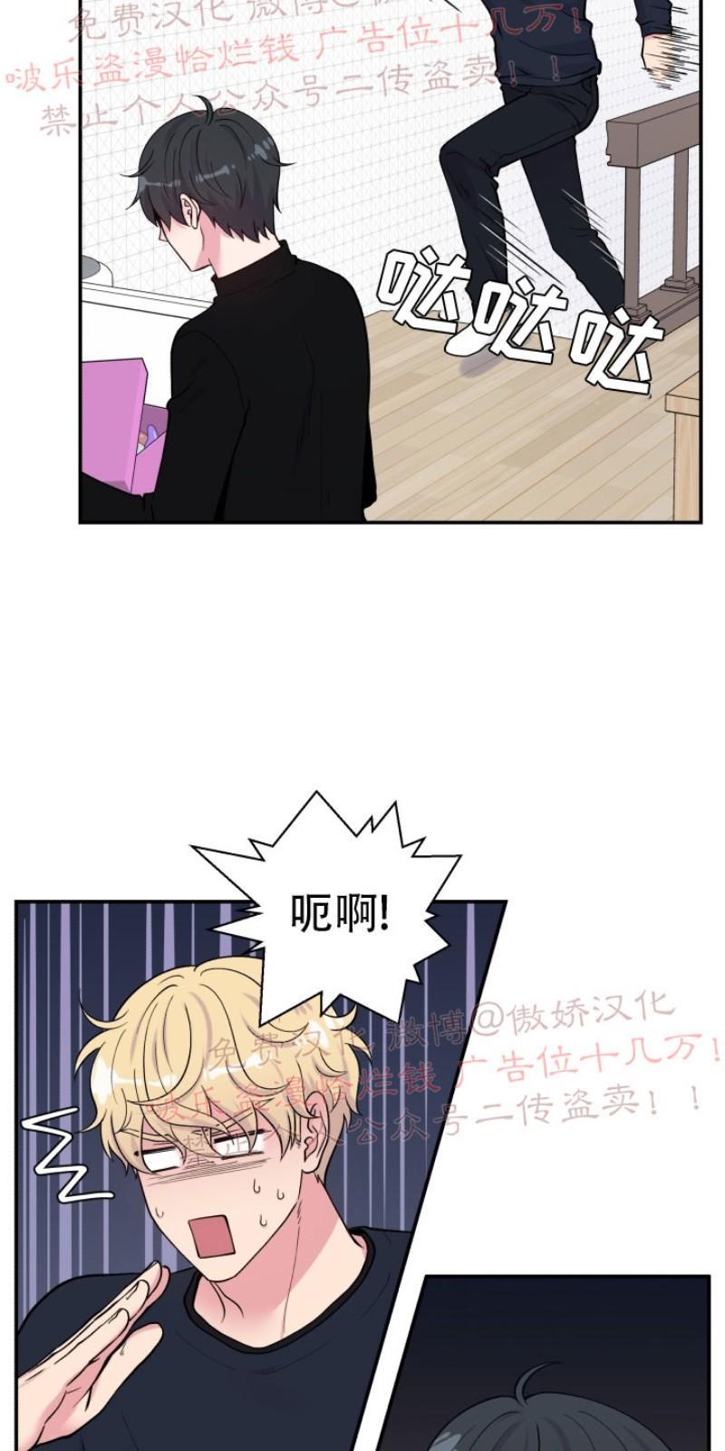 教授的双重生活[耽美]韩漫全集-第68话无删减无遮挡章节图片 