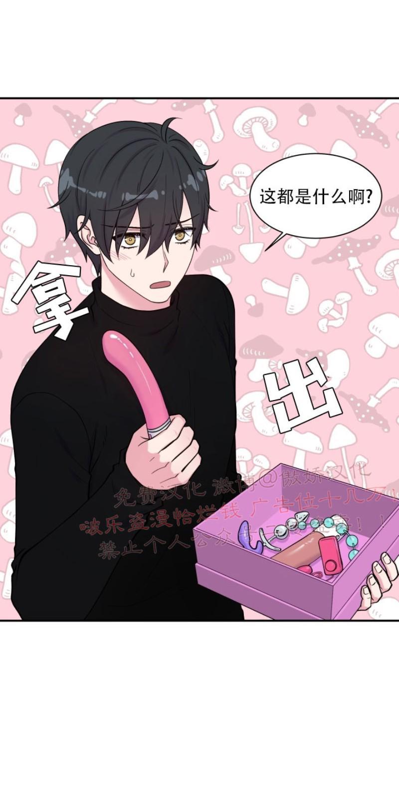 教授的双重生活[耽美]韩漫全集-第68话无删减无遮挡章节图片 