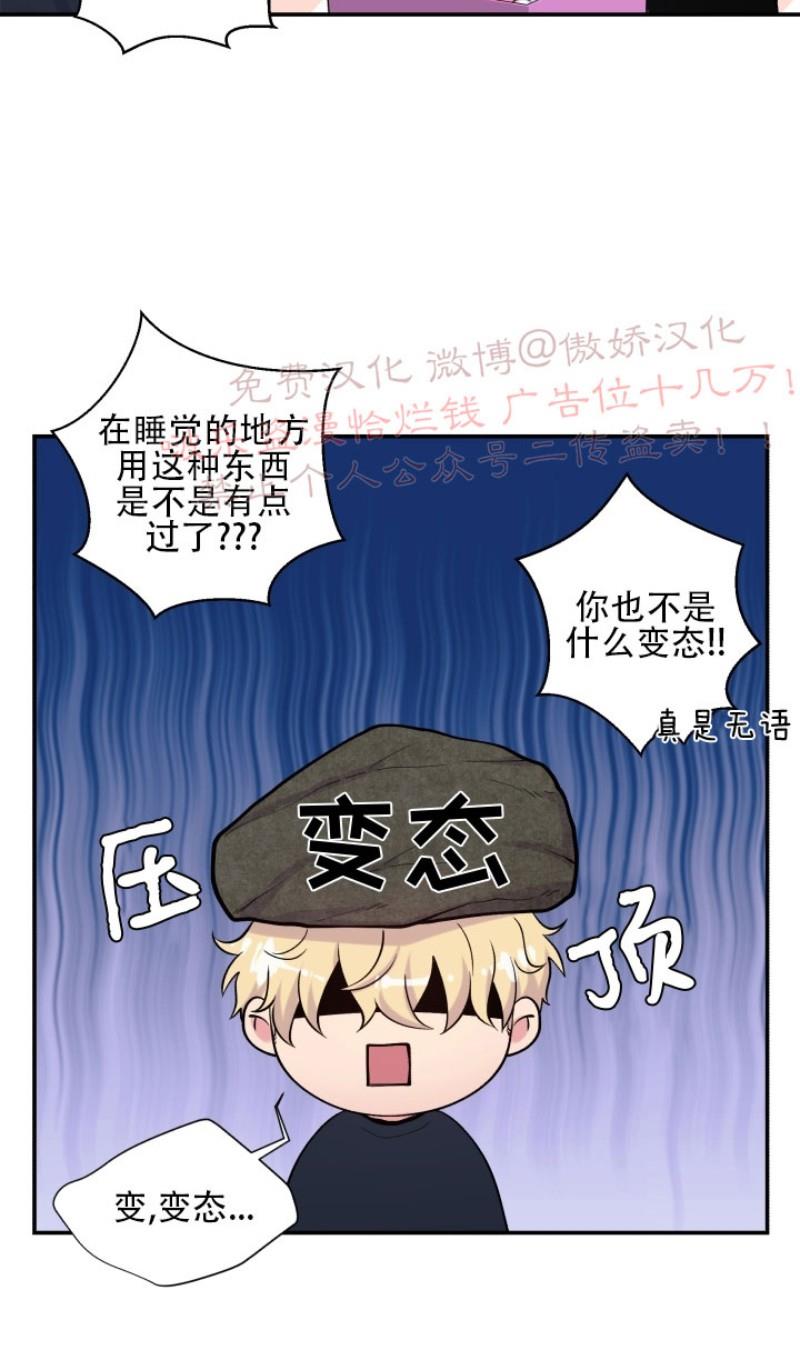 教授的双重生活[耽美]韩漫全集-第68话无删减无遮挡章节图片 