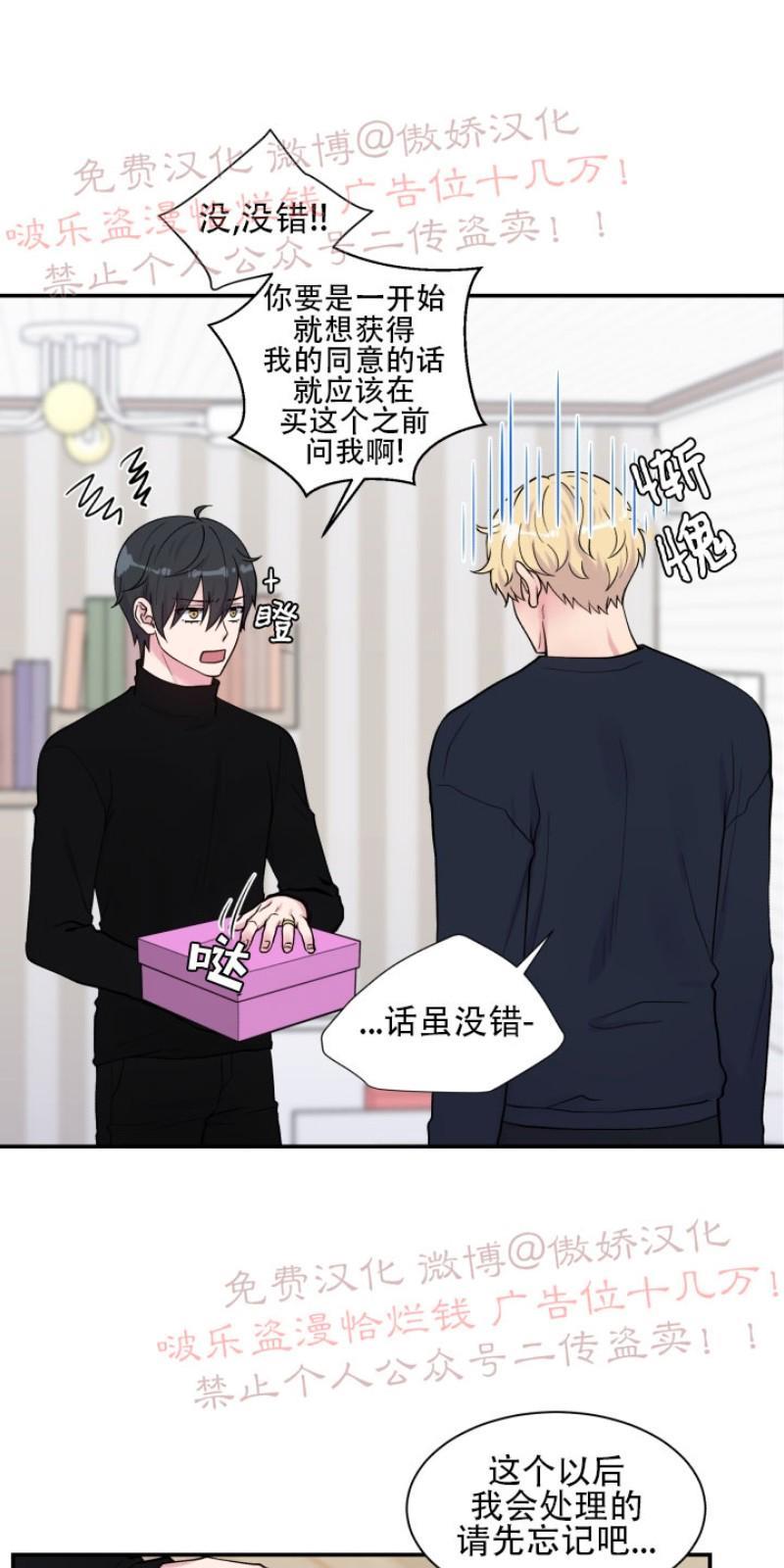 教授的双重生活[耽美]韩漫全集-第68话无删减无遮挡章节图片 
