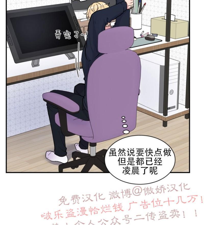 教授的双重生活[耽美]韩漫全集-第68话无删减无遮挡章节图片 