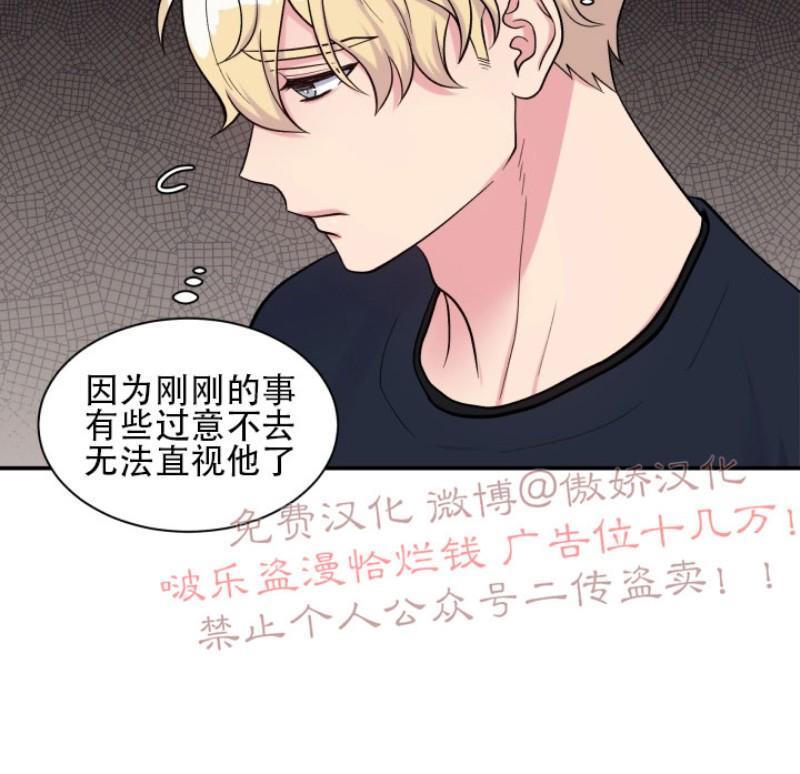 教授的双重生活[耽美]韩漫全集-第68话无删减无遮挡章节图片 