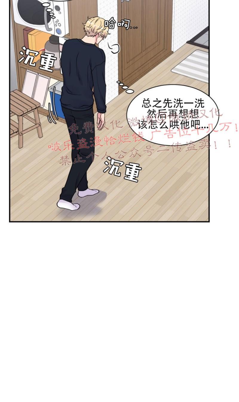 教授的双重生活[耽美]韩漫全集-第68话无删减无遮挡章节图片 