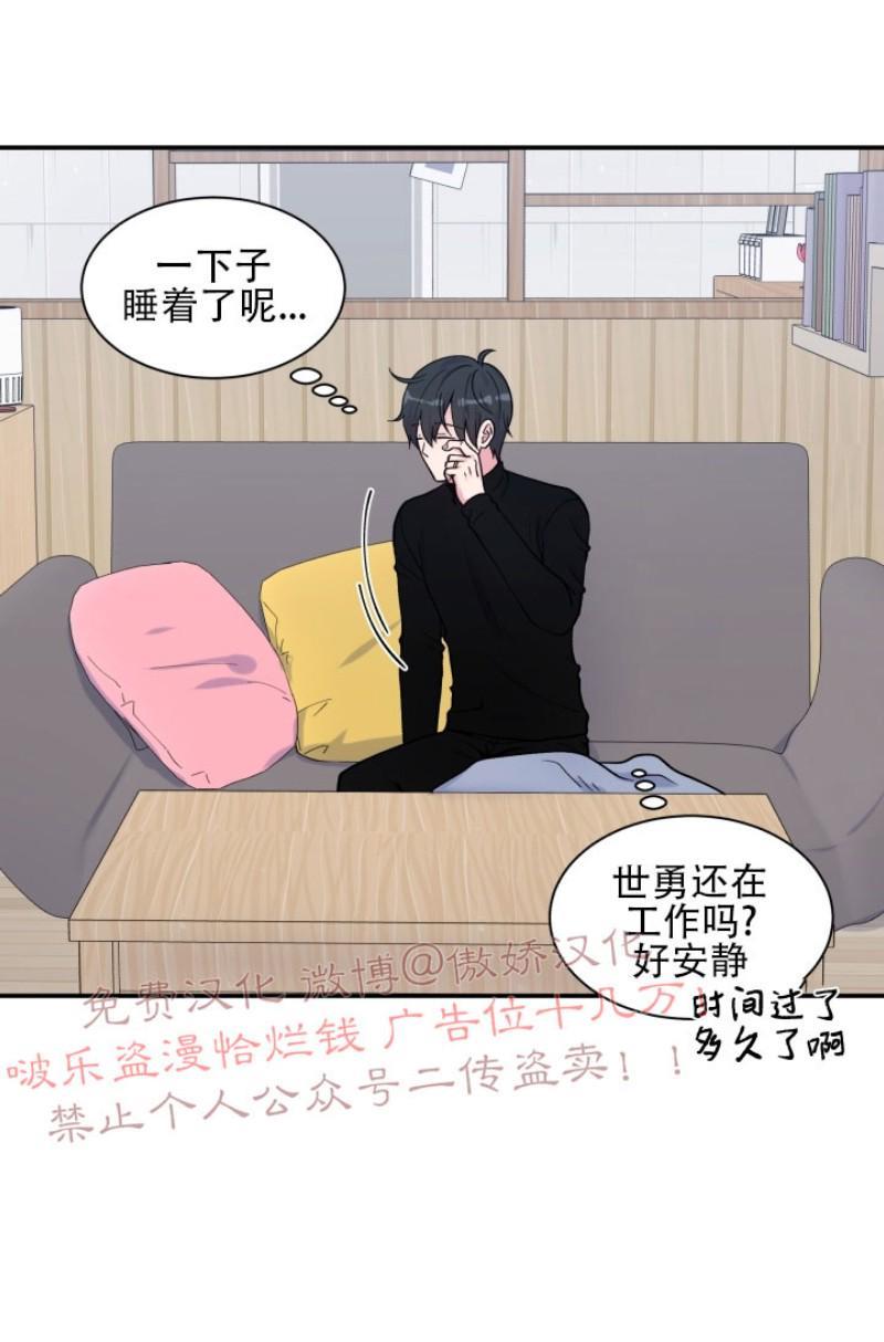 教授的双重生活[耽美]韩漫全集-第68话无删减无遮挡章节图片 