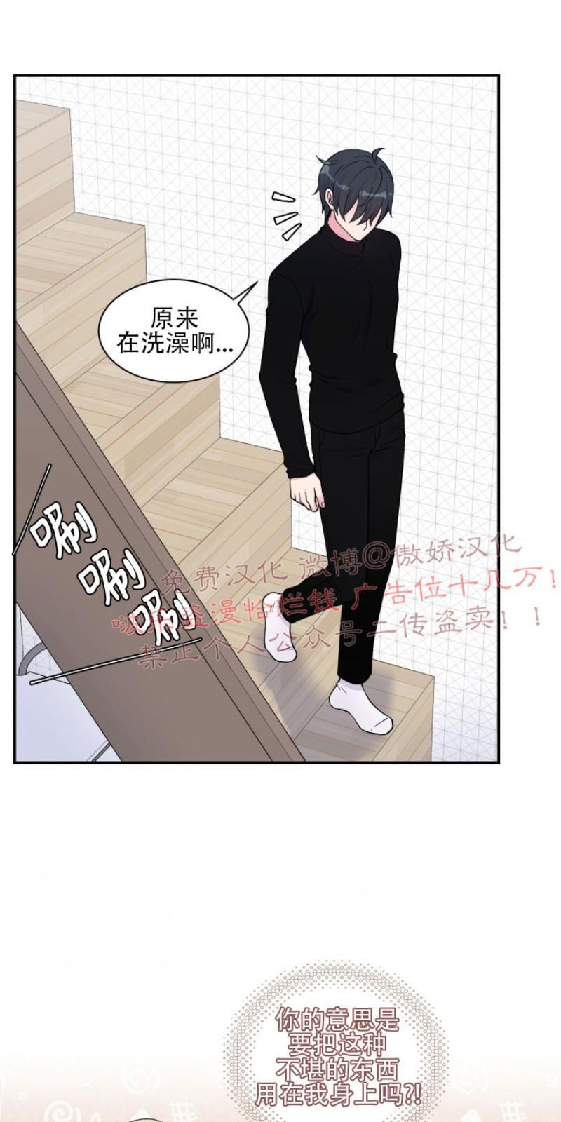 教授的双重生活[耽美]韩漫全集-第68话无删减无遮挡章节图片 