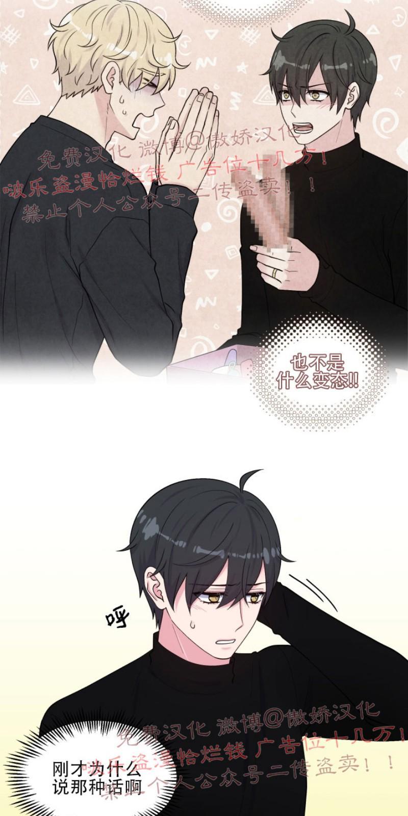 教授的双重生活[耽美]韩漫全集-第68话无删减无遮挡章节图片 