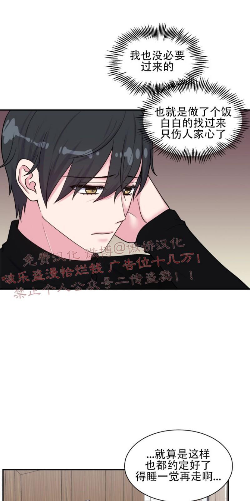教授的双重生活[耽美]韩漫全集-第68话无删减无遮挡章节图片 