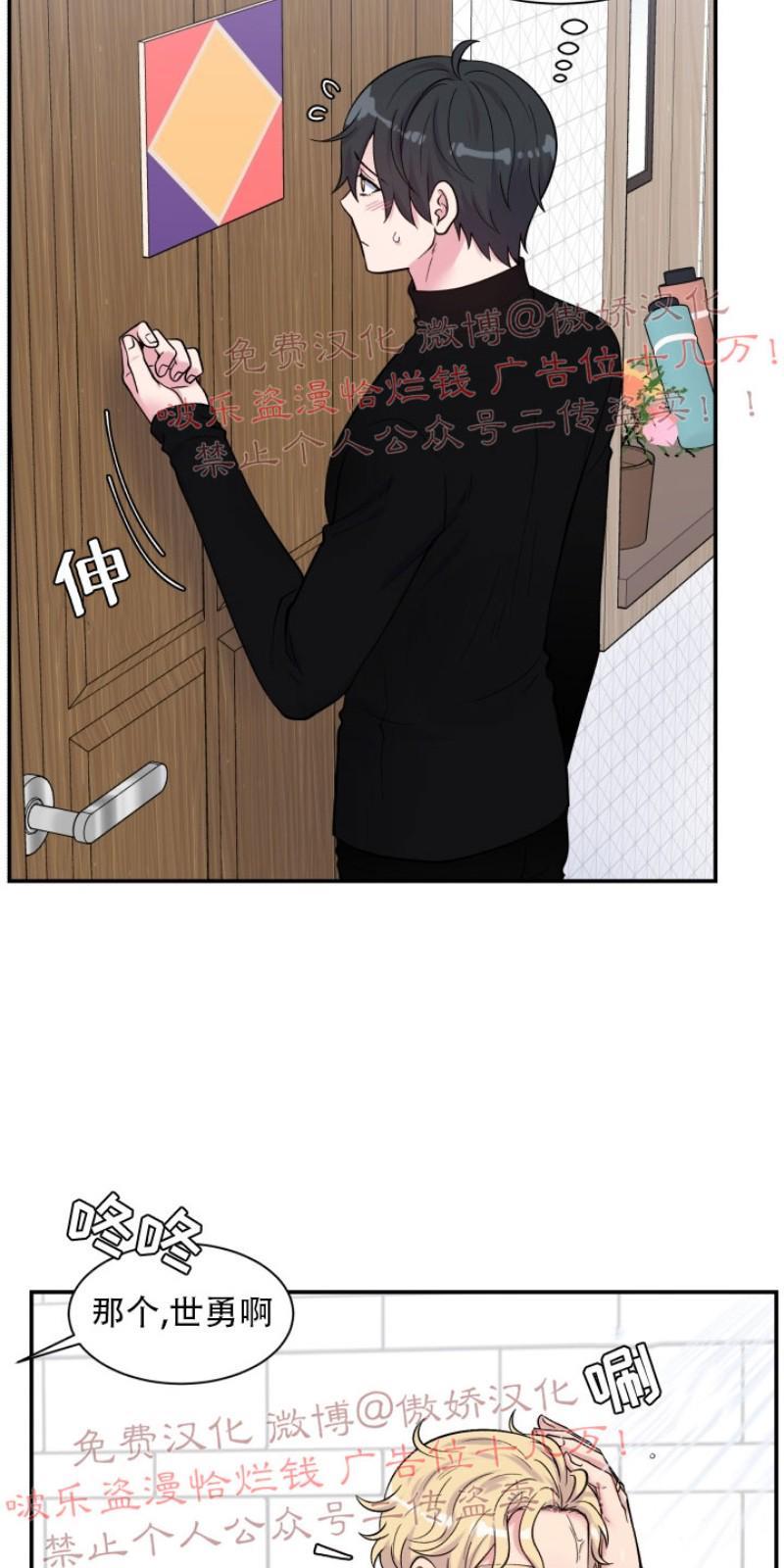 教授的双重生活[耽美]韩漫全集-第68话无删减无遮挡章节图片 