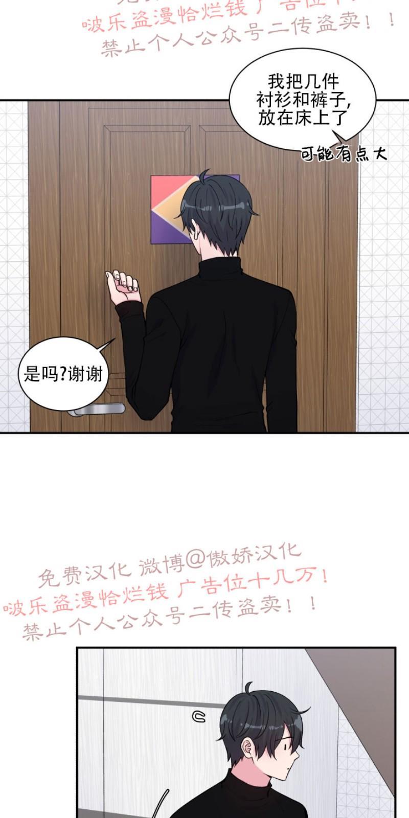 教授的双重生活[耽美]韩漫全集-第68话无删减无遮挡章节图片 