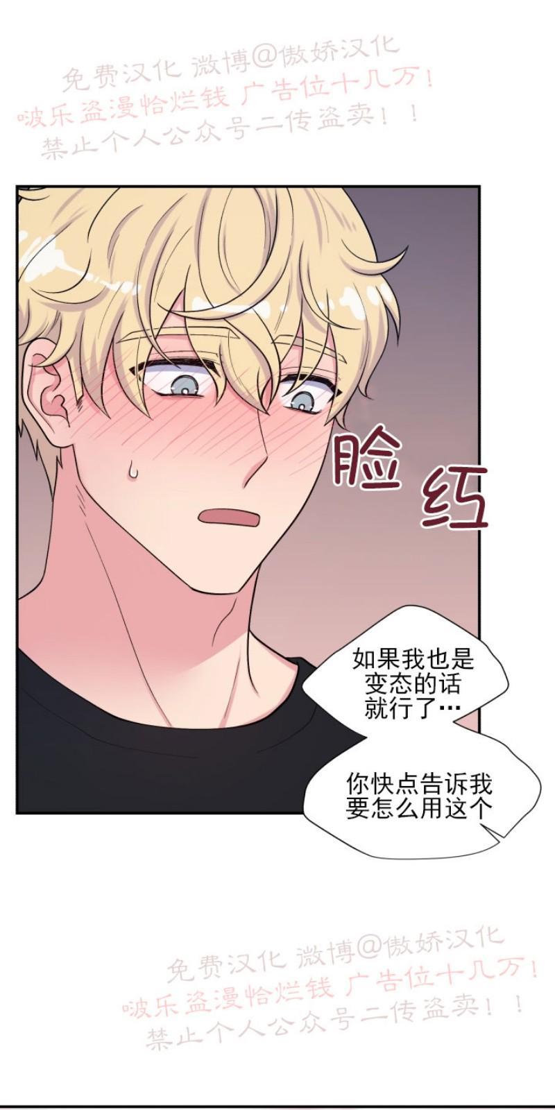 教授的双重生活[耽美]韩漫全集-第69话无删减无遮挡章节图片 