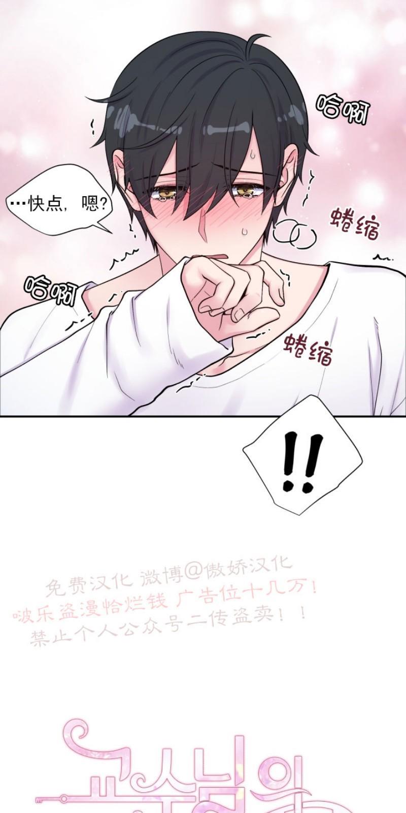 教授的双重生活[耽美]韩漫全集-第69话无删减无遮挡章节图片 
