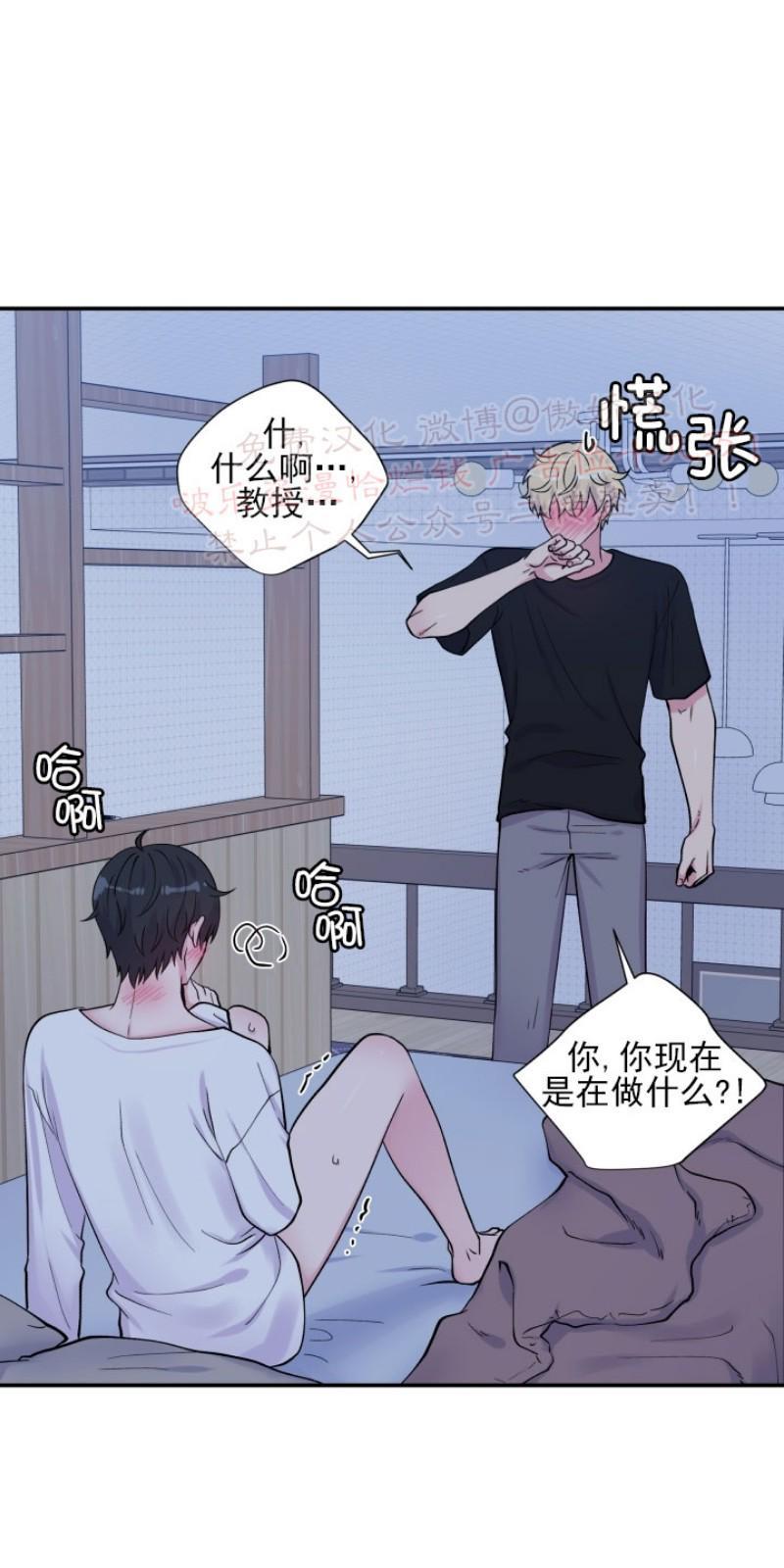 教授的双重生活[耽美]韩漫全集-第69话无删减无遮挡章节图片 