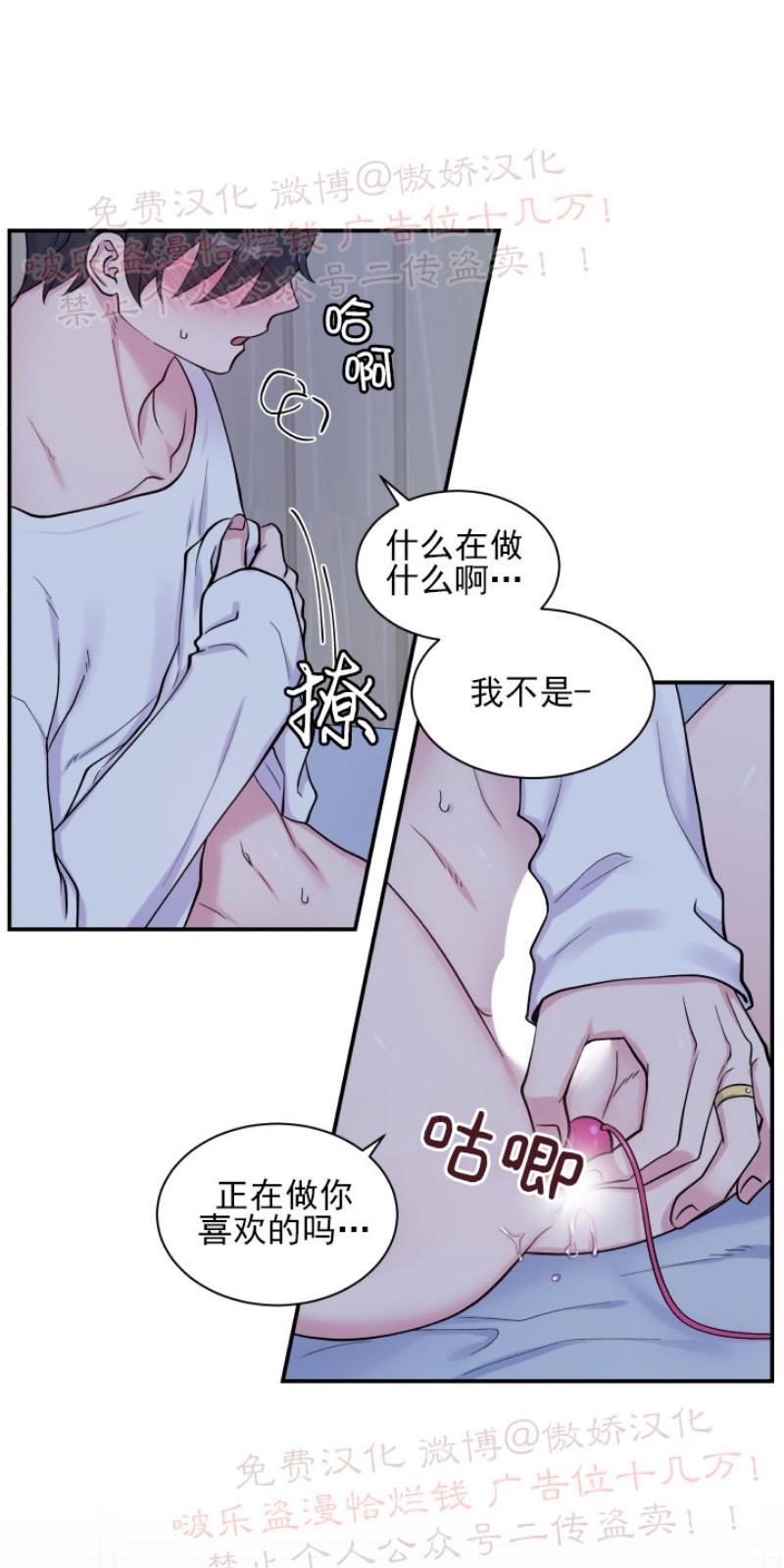 教授的双重生活[耽美]韩漫全集-第69话无删减无遮挡章节图片 