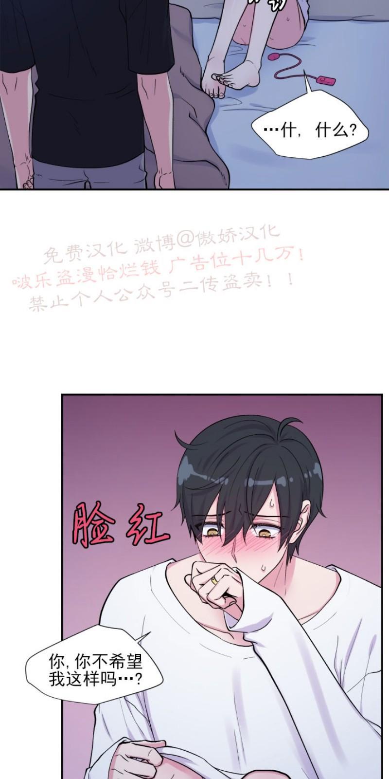 教授的双重生活[耽美]韩漫全集-第69话无删减无遮挡章节图片 