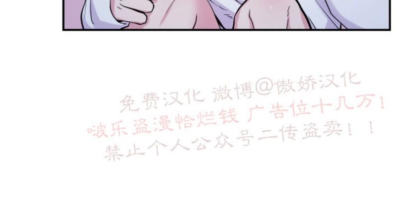 教授的双重生活[耽美]韩漫全集-第69话无删减无遮挡章节图片 