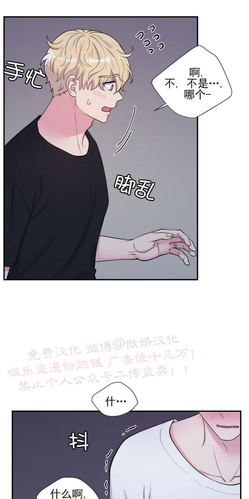 教授的双重生活[耽美]韩漫全集-第69话无删减无遮挡章节图片 