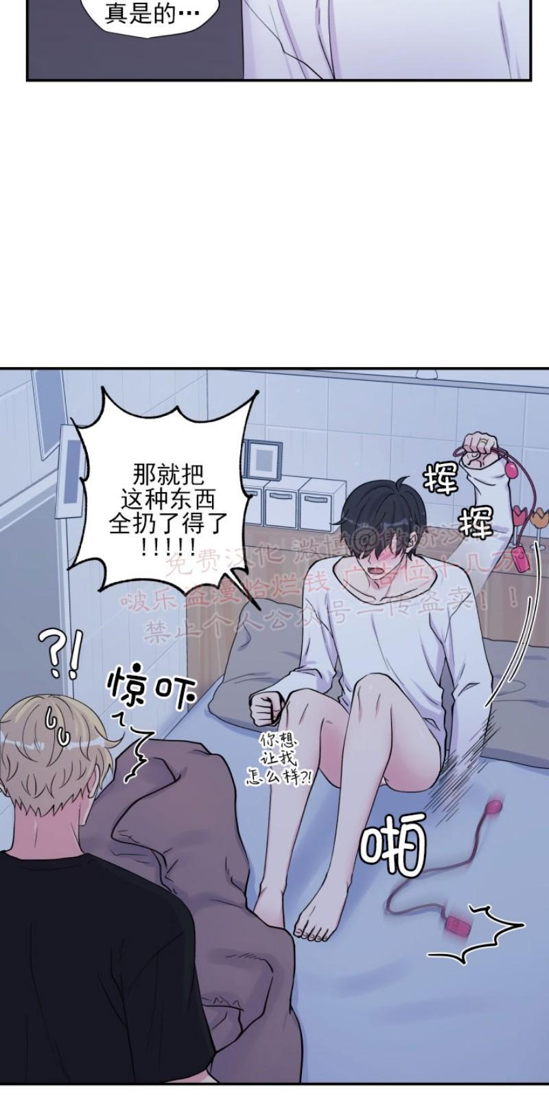 教授的双重生活[耽美]韩漫全集-第69话无删减无遮挡章节图片 