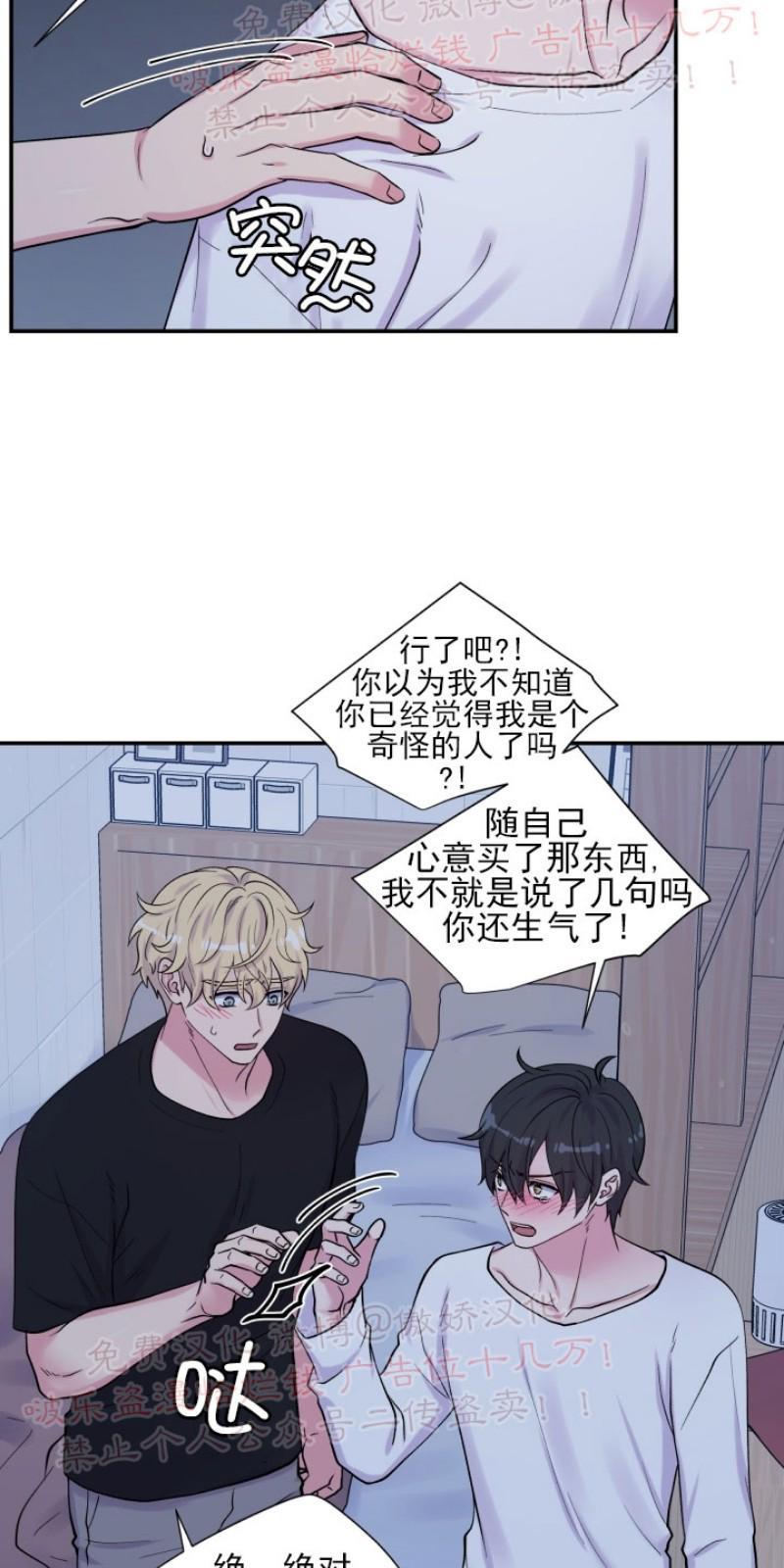 教授的双重生活[耽美]韩漫全集-第69话无删减无遮挡章节图片 