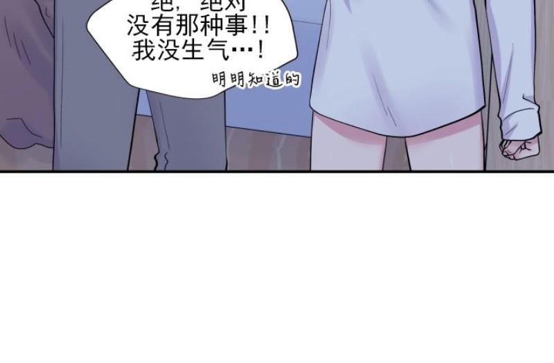 教授的双重生活[耽美]韩漫全集-第69话无删减无遮挡章节图片 