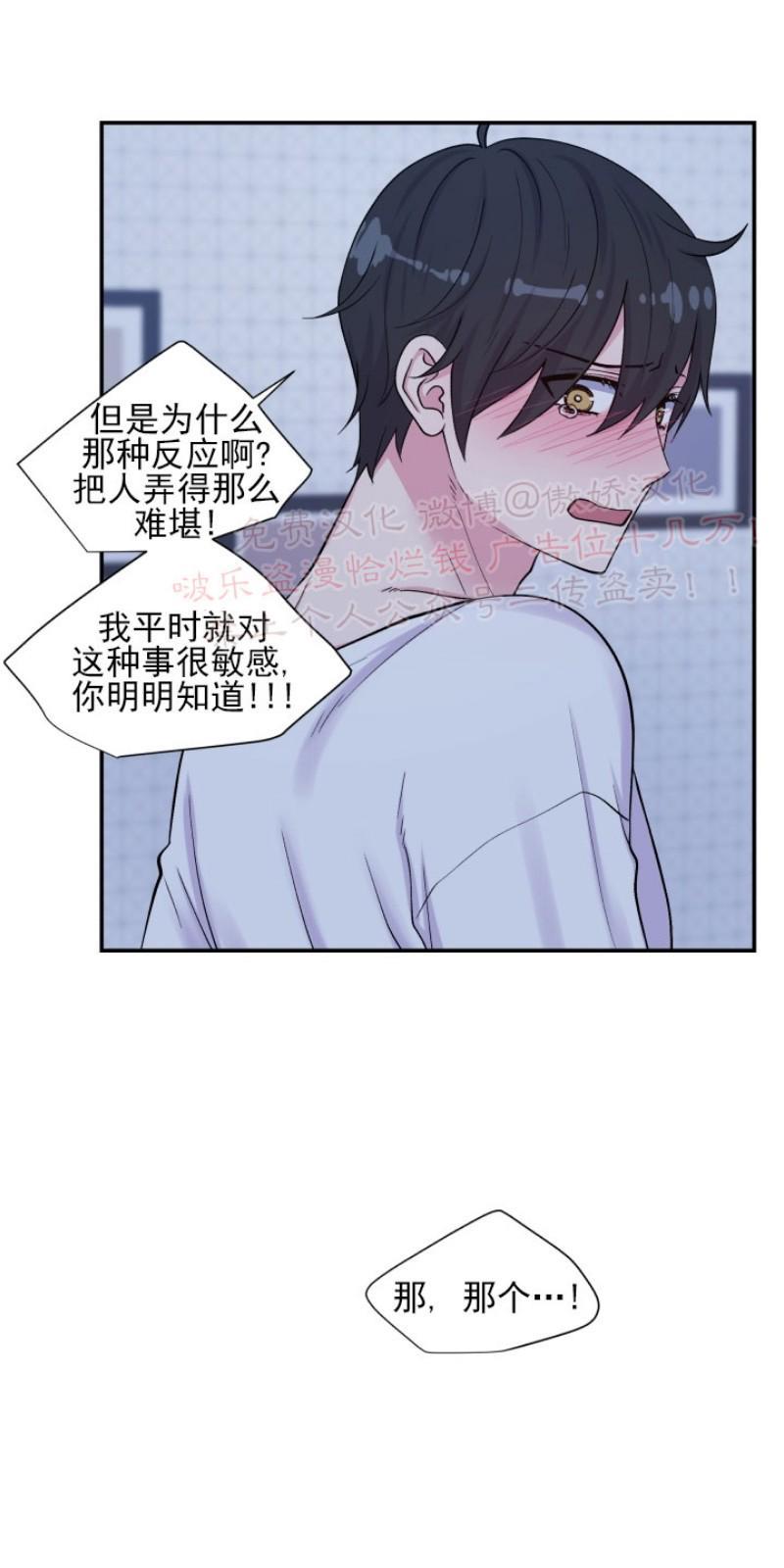 教授的双重生活[耽美]韩漫全集-第69话无删减无遮挡章节图片 