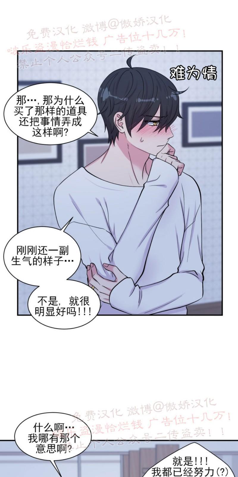 教授的双重生活[耽美]韩漫全集-第69话无删减无遮挡章节图片 