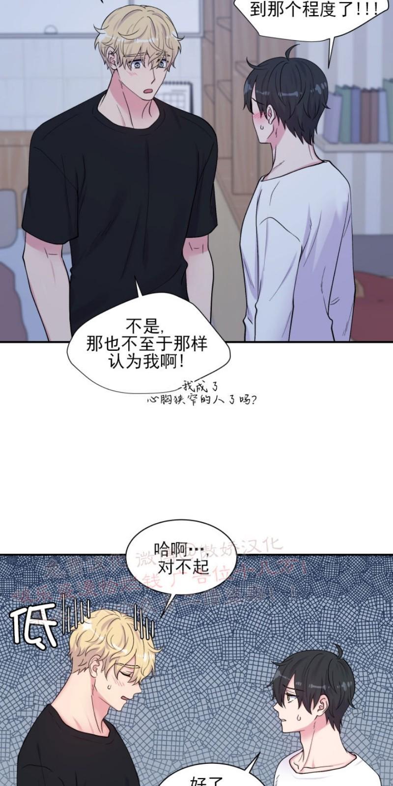 教授的双重生活[耽美]韩漫全集-第69话无删减无遮挡章节图片 