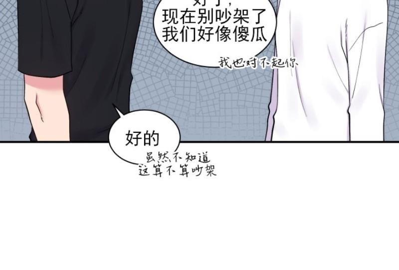 教授的双重生活[耽美]韩漫全集-第69话无删减无遮挡章节图片 