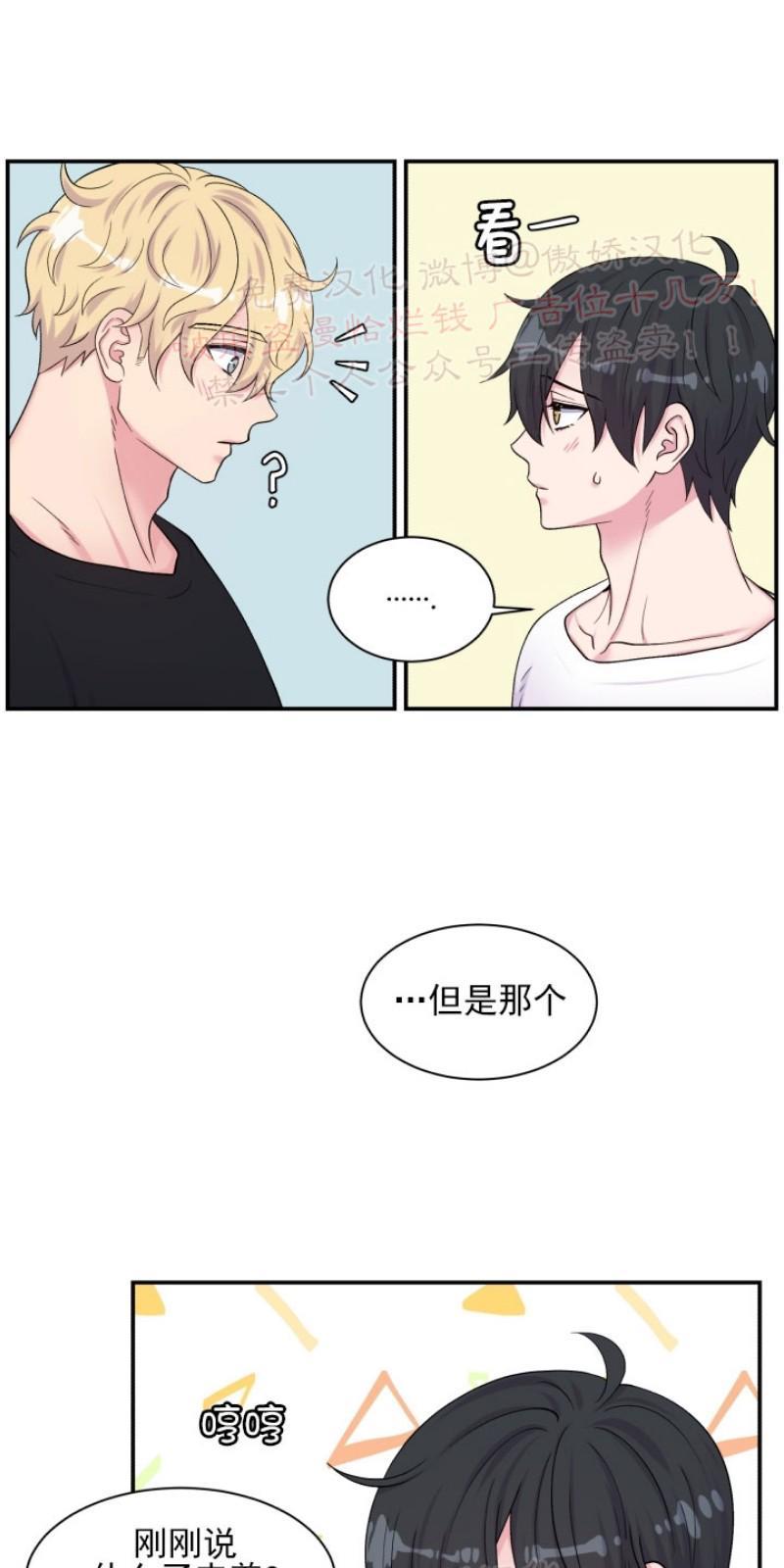 教授的双重生活[耽美]韩漫全集-第69话无删减无遮挡章节图片 