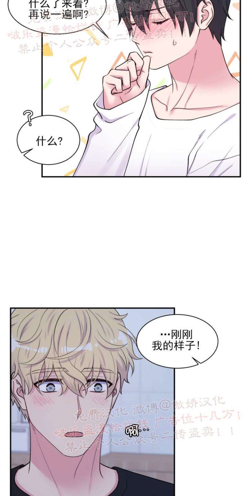 教授的双重生活[耽美]韩漫全集-第69话无删减无遮挡章节图片 