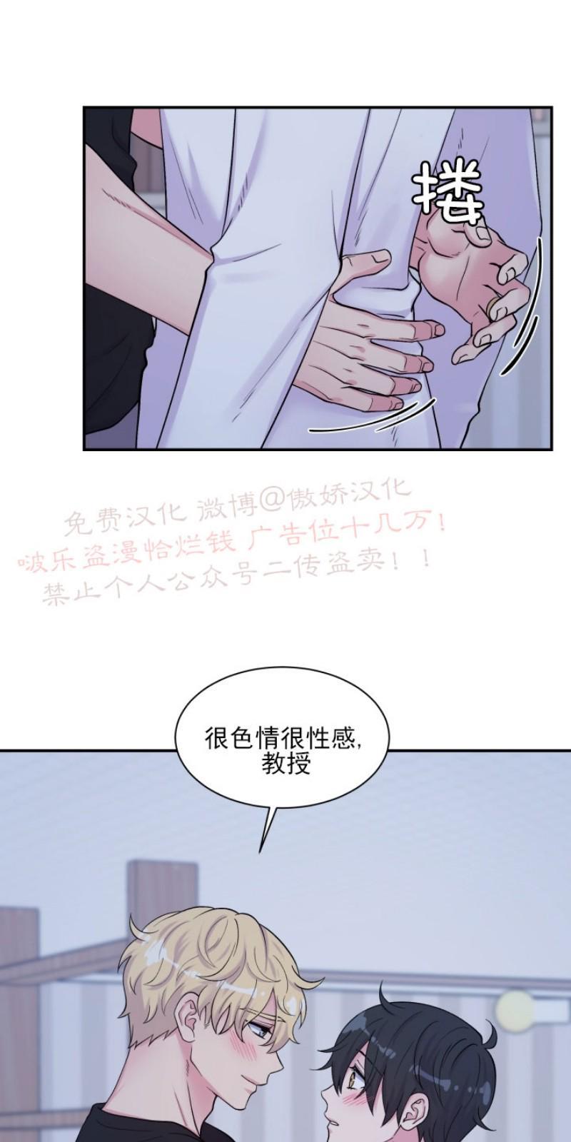 教授的双重生活[耽美]韩漫全集-第69话无删减无遮挡章节图片 