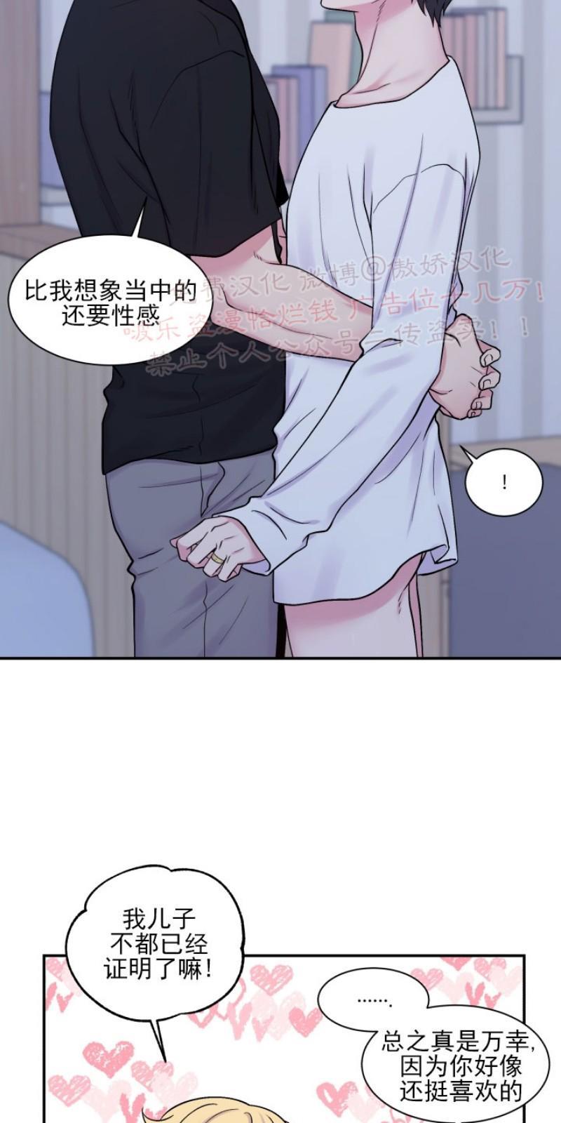 教授的双重生活[耽美]韩漫全集-第69话无删减无遮挡章节图片 