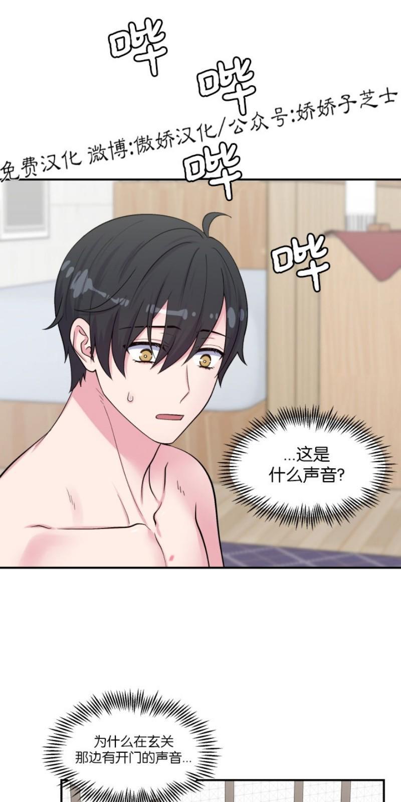教授的双重生活[耽美]韩漫全集-第70话无删减无遮挡章节图片 