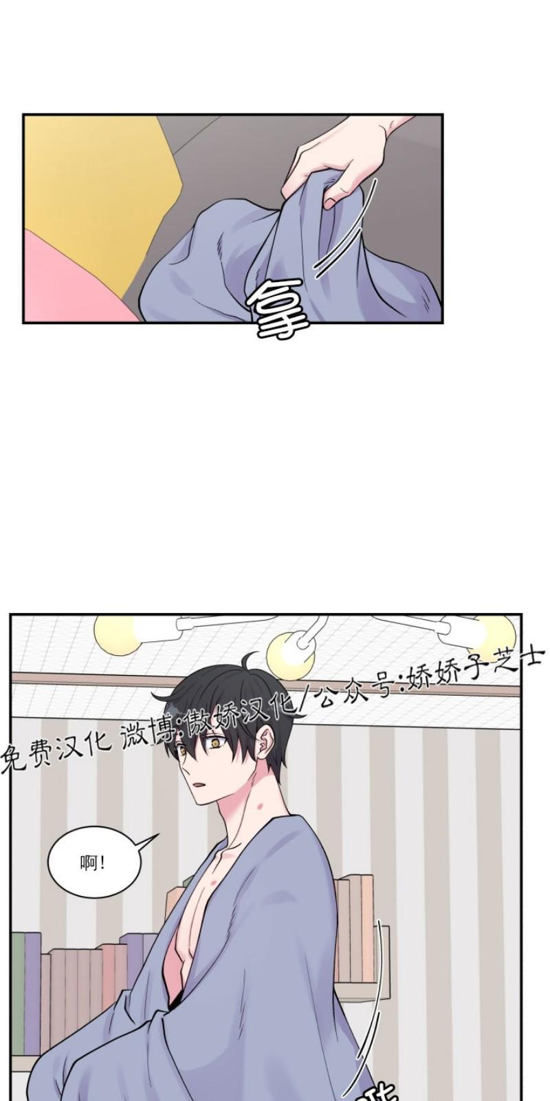 教授的双重生活[耽美]韩漫全集-第70话无删减无遮挡章节图片 