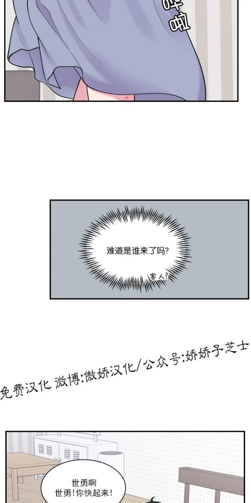 教授的双重生活[耽美]韩漫全集-第70话无删减无遮挡章节图片 