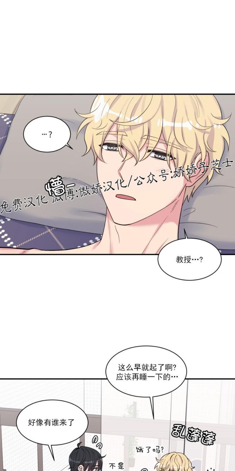 教授的双重生活[耽美]韩漫全集-第70话无删减无遮挡章节图片 