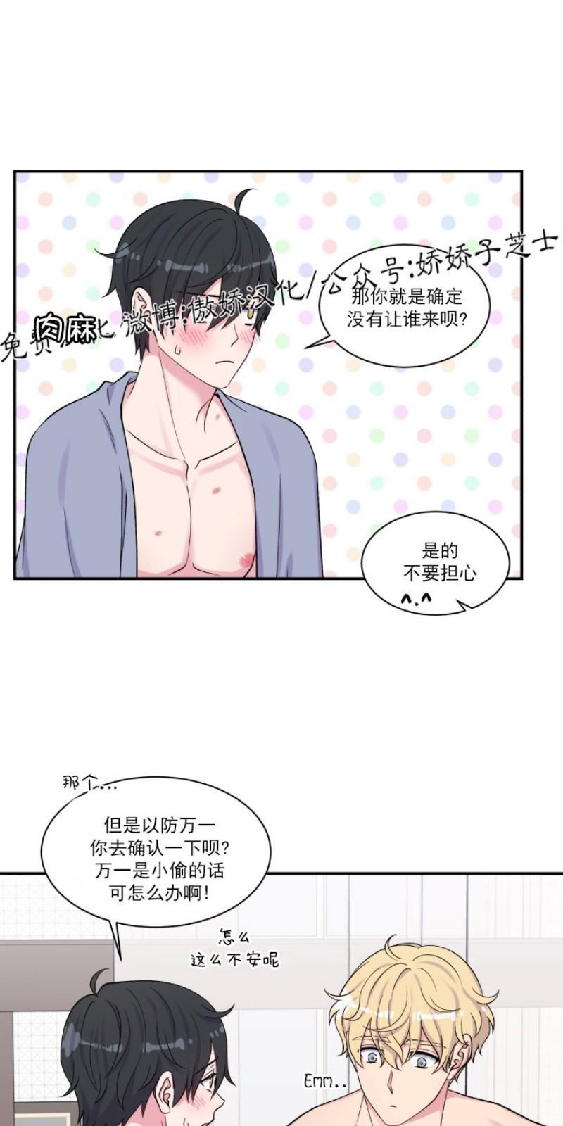 教授的双重生活[耽美]韩漫全集-第70话无删减无遮挡章节图片 