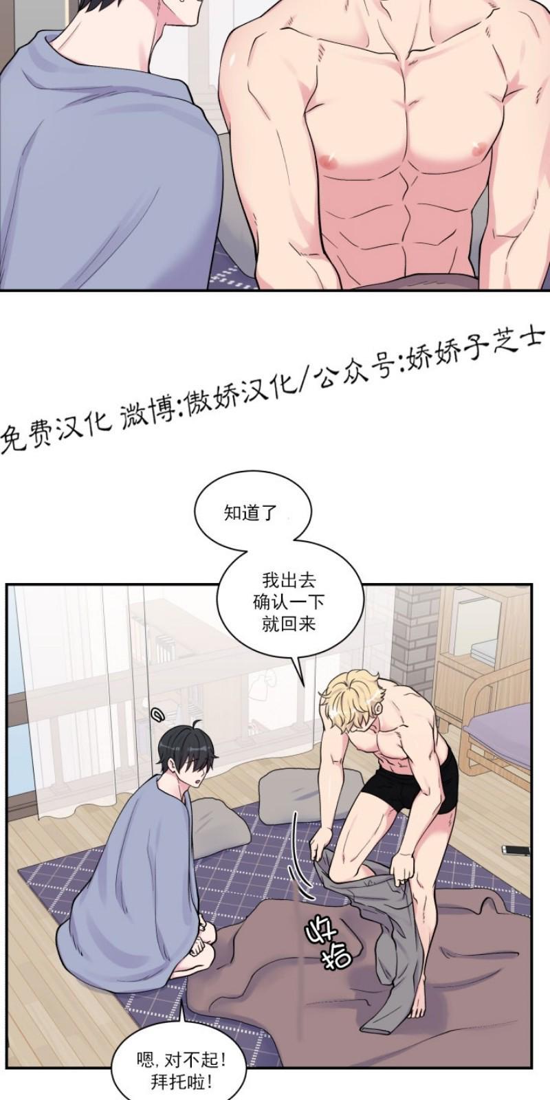 教授的双重生活[耽美]韩漫全集-第70话无删减无遮挡章节图片 