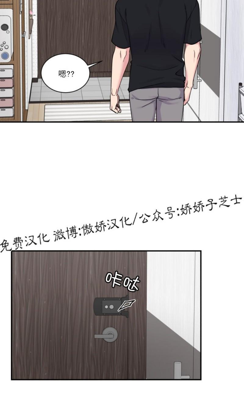 教授的双重生活[耽美]韩漫全集-第70话无删减无遮挡章节图片 