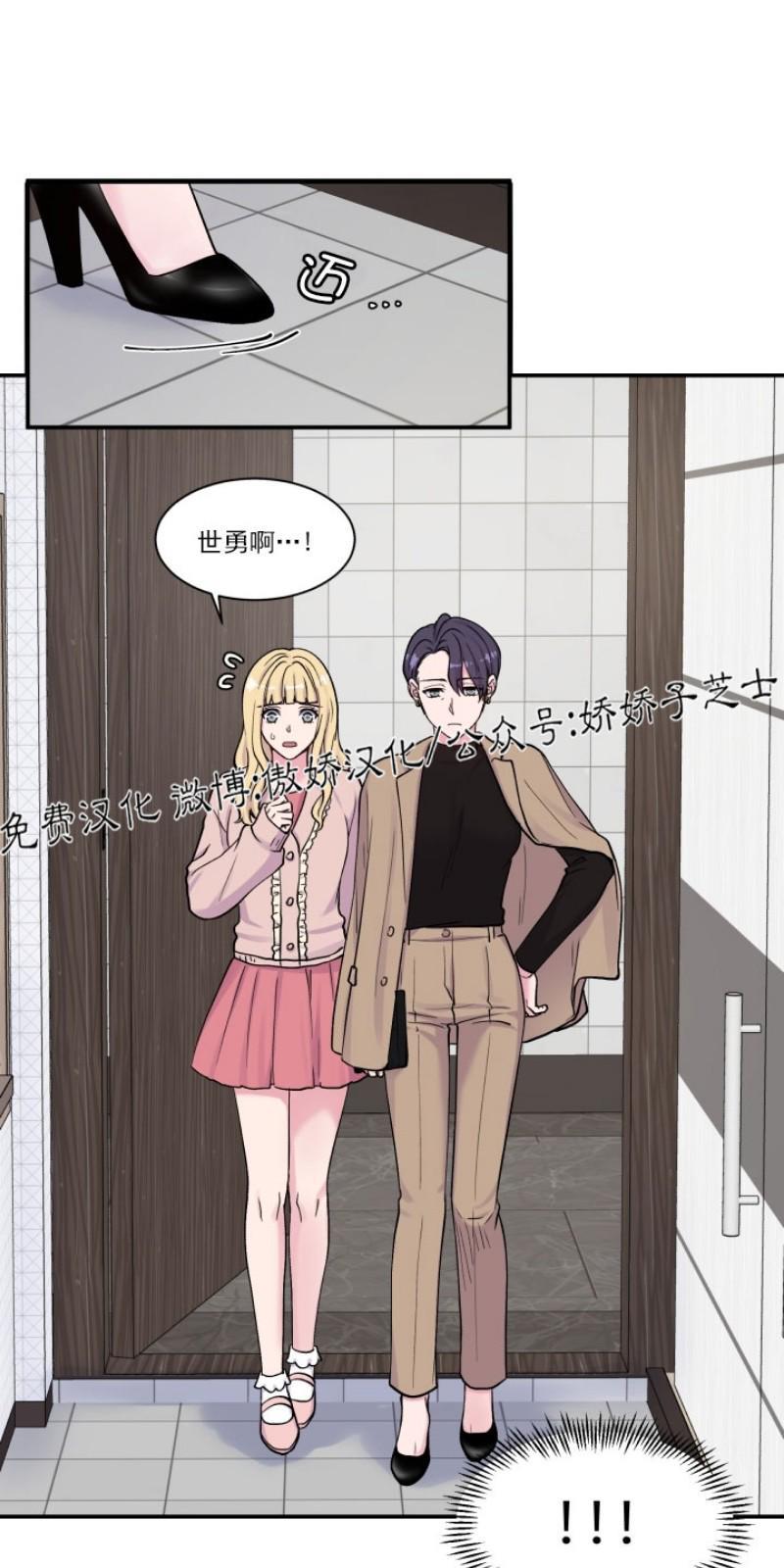 教授的双重生活[耽美]韩漫全集-第70话无删减无遮挡章节图片 